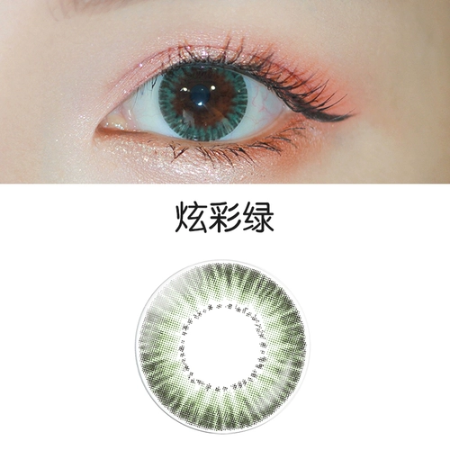 Jingshuo красочные невидимые бокал миопий