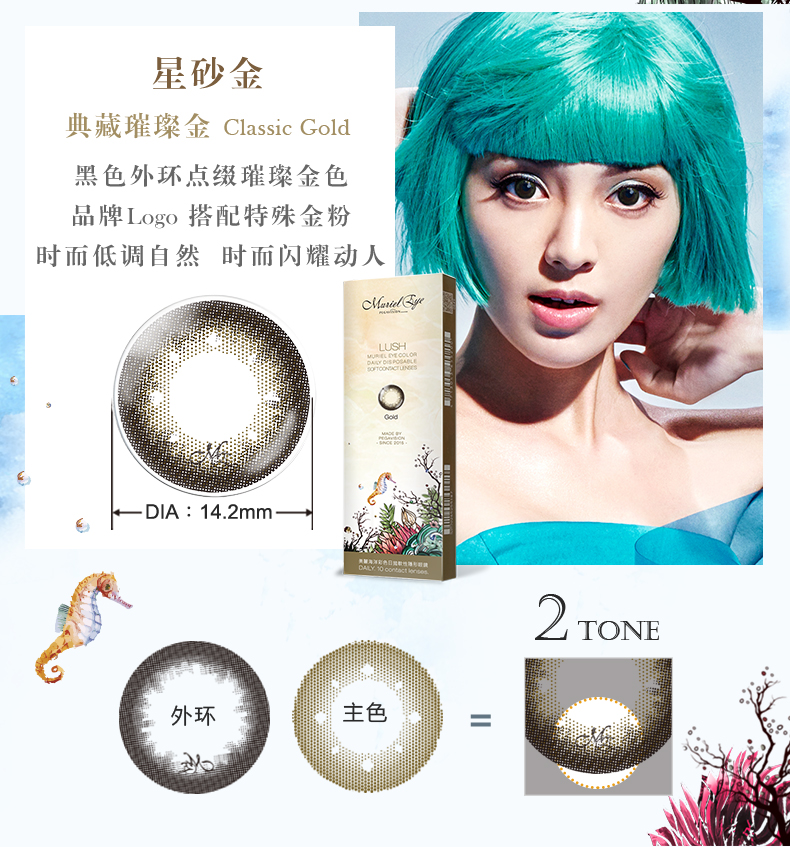 Jing Shuo ngôi sao đại dương cát đẹp mắt màu sắc kính áp tròng cận thị hàng ngày ném đường kính lớn 10 hộp X3 - Kính đeo mắt kính kính dior
