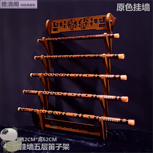 Frame bamboo flute flute flute flute flute flute flute frame Xiao Xiao hot selling frame Xiao Xiao hanging wall display shelf shelf display