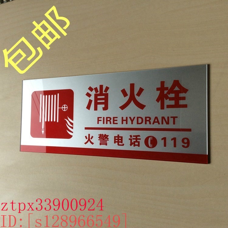 Self-adhesive technology Fire tethered signs Universal custom signs Safety signs Stickers Fire hydrant signs Creative