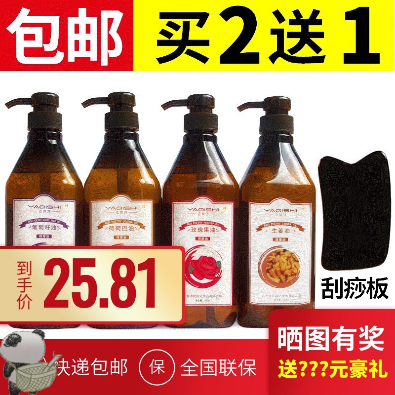 Rose essential oil massage body wash-free body push oil beauty salon spa special body scraping oil to relax the meridian and activate the collaterals