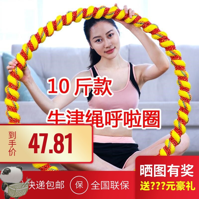 Adult thin waist female weight loss style belly household ring ring ring Ulahula ring fitness ring is not allowed