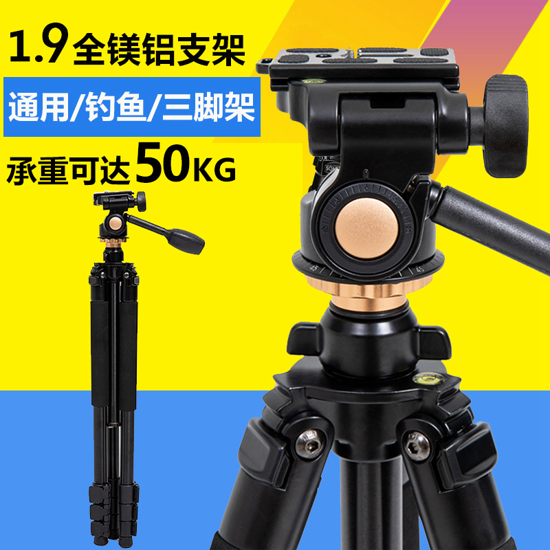 Vertex tripod universal magnesium alloy night fishing lamp 1 9 meters fishing lamp table fishing bracket multi-functional live broadcast