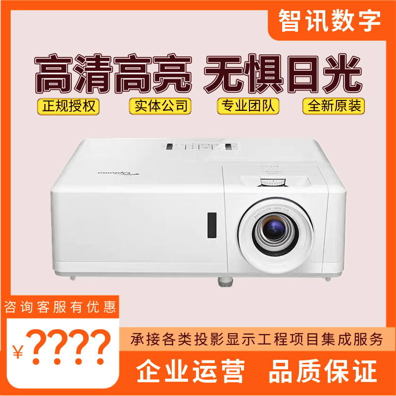 Optoma LSW8213ST/LEW9112ST/LSW8227ST/8239ST/LDW5532ST 短焦点 KTV/BBQ レストラン向け一体型レーザーワイドスクリーン 4000ルーメンプロジェクター