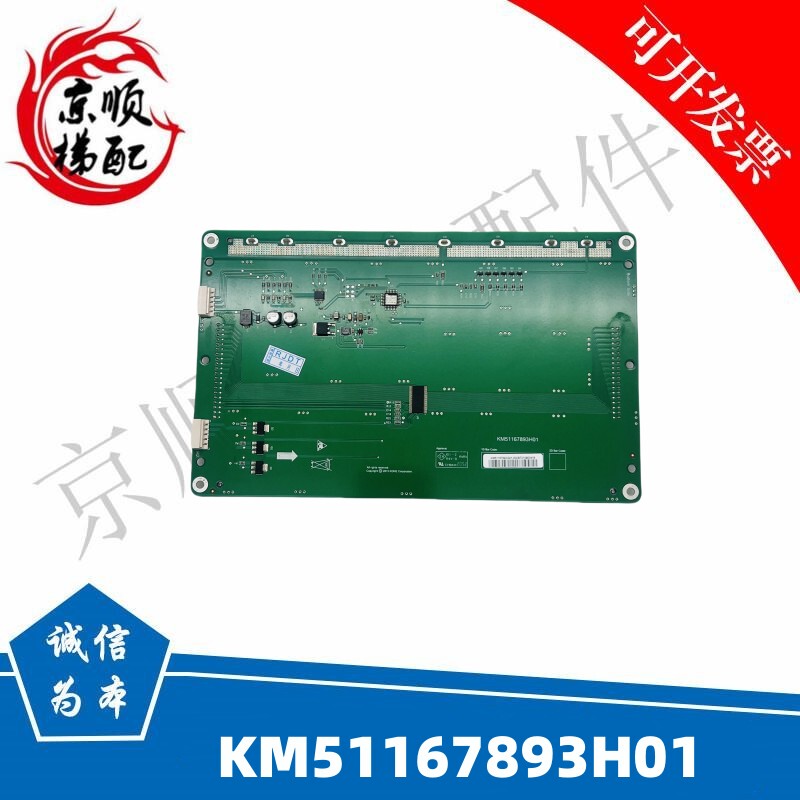 Kone Elevator 9inch Car Display Panel Km51167892G01 Lcd Black Screen Km51167893H01 Brand New