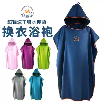 Couples Hiturbo Beach bathrobe new outdoor quick-drying windproof change bathrobe portable absorbent Cape
