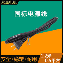 220v AC power line 1 2 m with plug Home wire AC Motor assorted wire Electrical extension plug