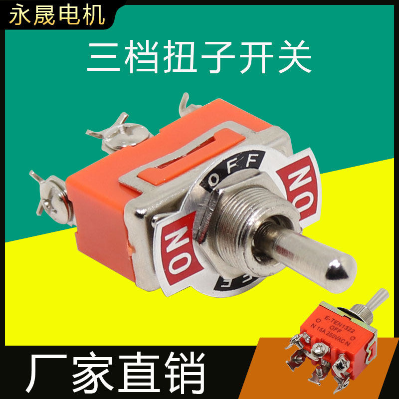 6-foot three-gear button switch 3-foot 3-gear head switch 6A 250VAC small power switch toggle switch-Taobao
