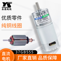 DC decelerated motor 12v micro 24v positive reversal gear lower slow large moment small motor 555 electric motor