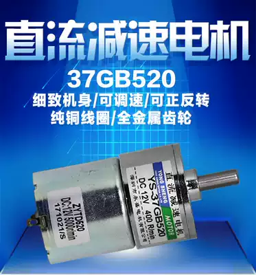 12v DC gear motor slow speed micro gear reduction motor 24v low speed forward and reverse speed