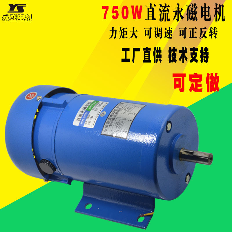 750WDC220V high power positive reversal DC permanent magnet motor 1800 turn throttle motor conveyor belt motor
