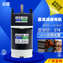 24v DC Motor DC Throttle Motor High Power Aggressive Speed Reduction Motor 60w Motor Positive Reversal Motor