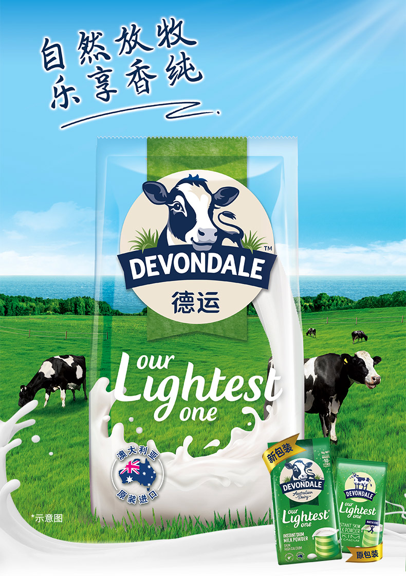 原装进口德运脱脂乳粉牛乳粉1kg