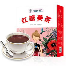 【佰瑞衡】红糖阿胶人参红枣姜茶200g