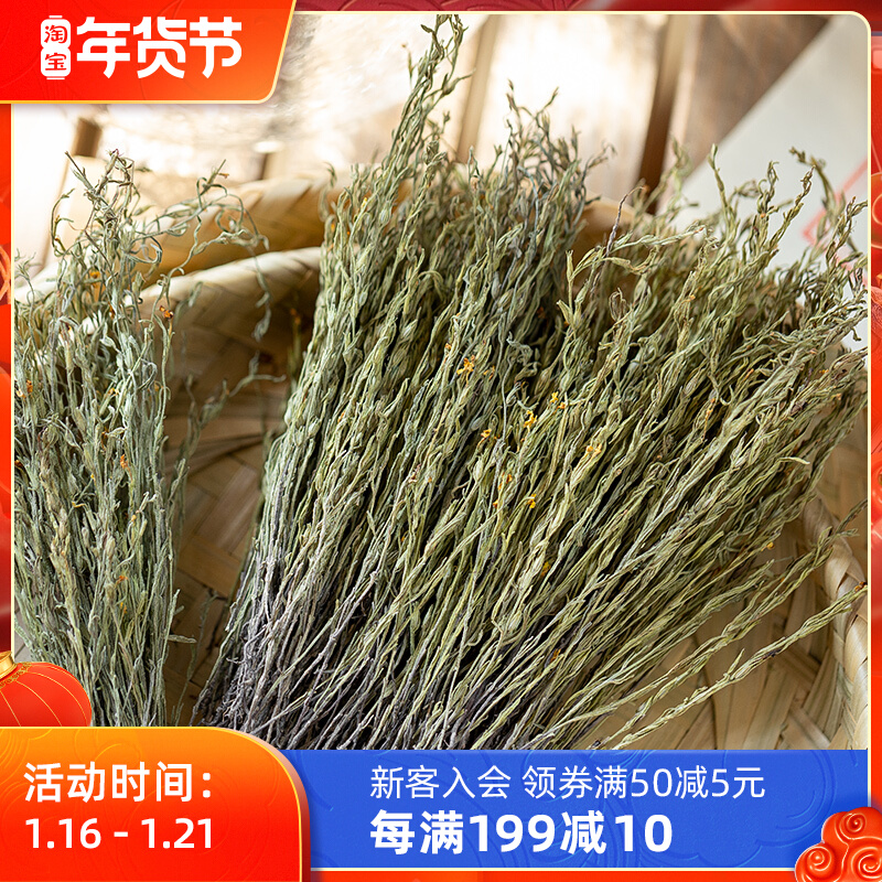 Yunji Weeds-free one-foot gold 20g wild Chinese herbal medicine unicorn Golden Grass soup bag children soup Xiaoji tea