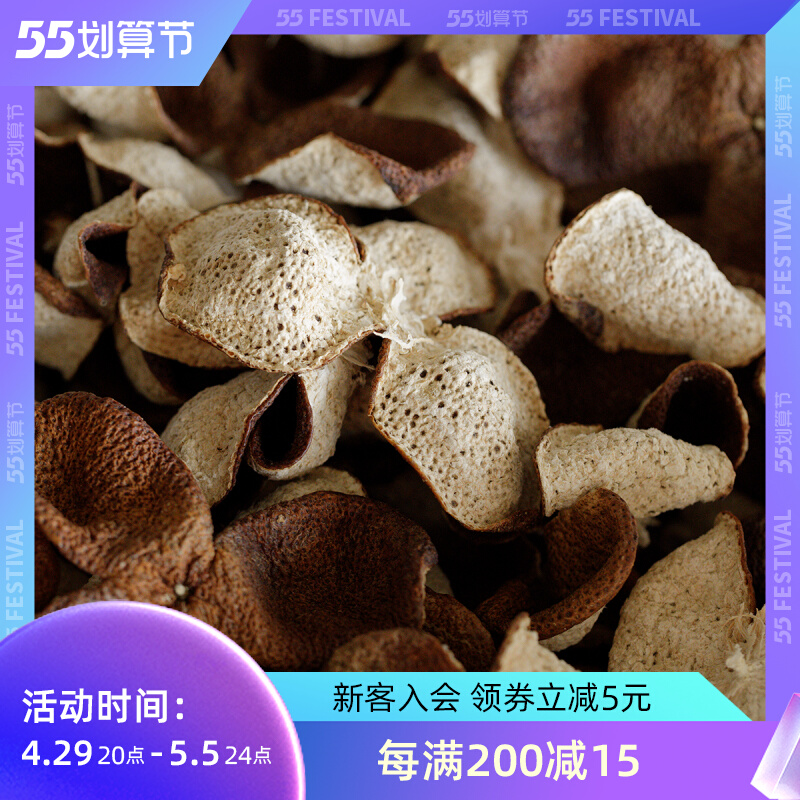 Cloud-remember-dry warehouse footy year dried orange peel 50g new will core production area raw sunburn red leather two red leather bubble water tea