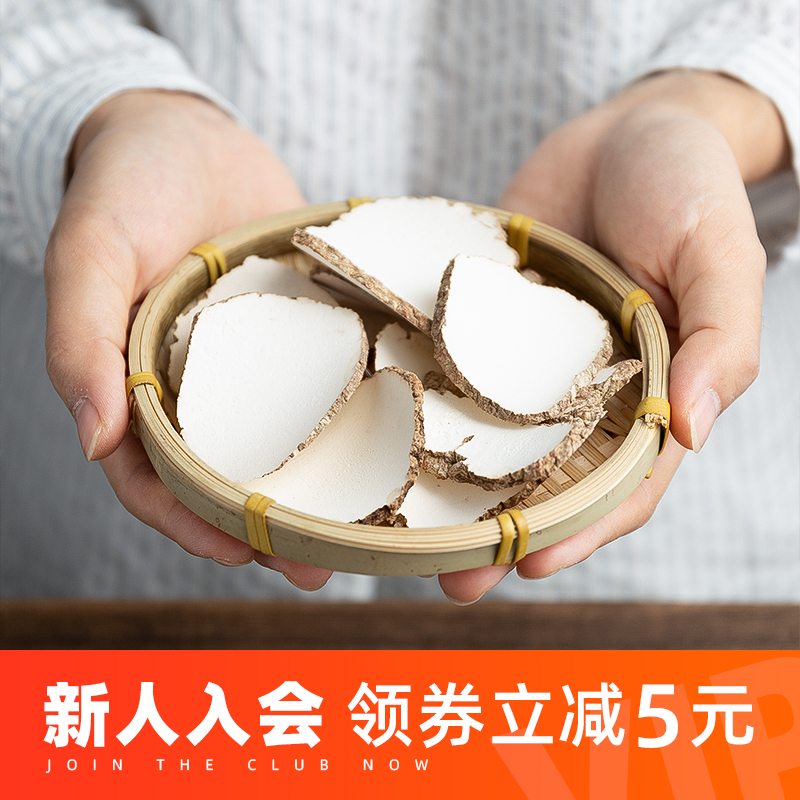 Yunji, a large area of tiger milk bacteria 100g wild tiger milk milk bacteria tablets tiger milk ganoderma lucidum tiger milk mushroom soup boiled water
