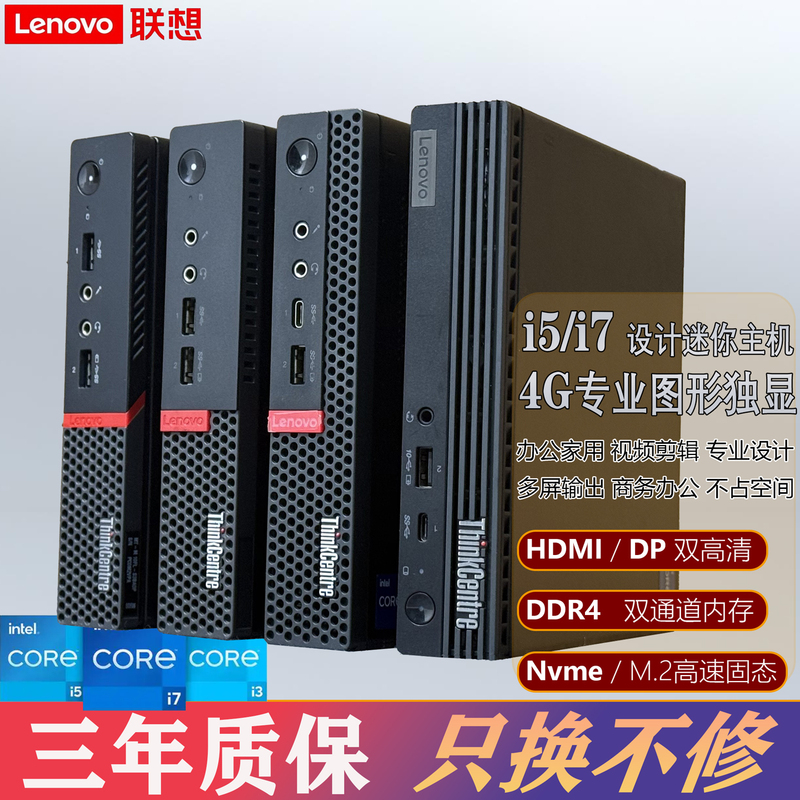 Lenovo Mini Host Computer with Multi-Screen Display, 4K Desktop Computer Host I7, Suitable for Business, Office, Home Use, Design, Editing, Portable