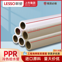 Joint Plastic Ppr Water Pipes Ppr Accessoires de plomberie 6 points 25 Tube deau chaude 4-20 tuyaux deau du robinet tuyaux deau chaude et froide