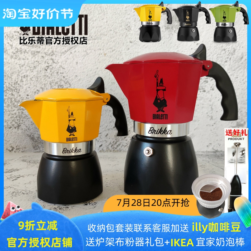 Official BIALETTI Biletti Mocha pot double valve espresso home coffee pot outdoor camping