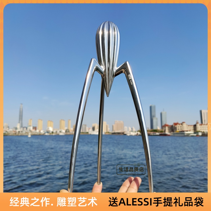 Spot Italian ALESSI JuicySalif large alien manual squeeze lemon juice juicer silver
