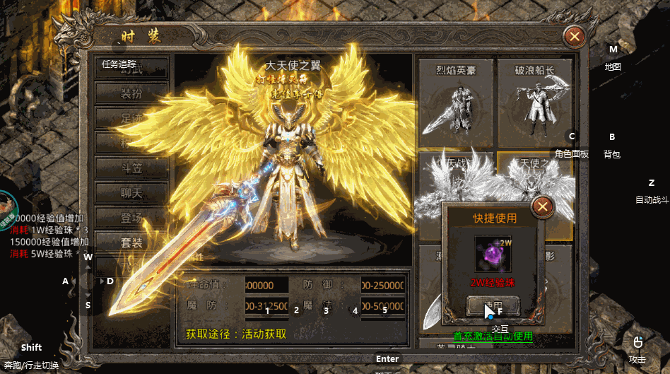 龙城决传奇 战斗截图3 - 终极奥义