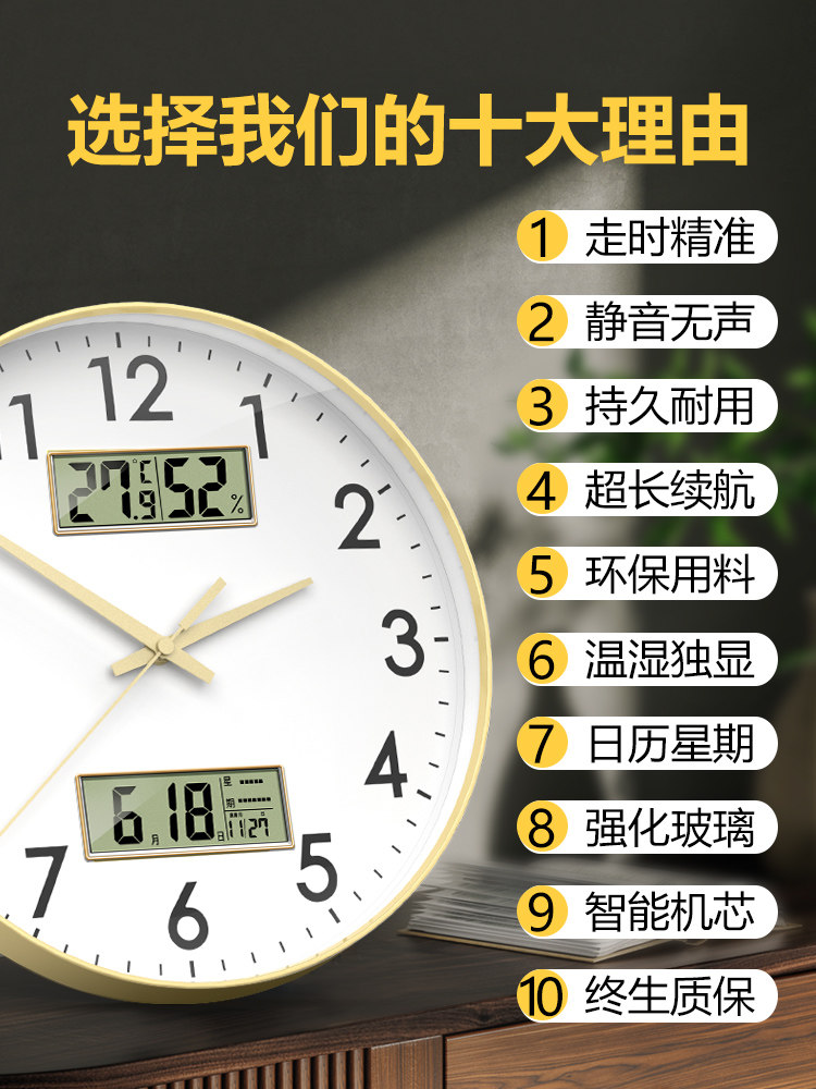 Clocks, Wall Clocks, Living Room 2025 New Model, Home Use, Simple Modern Creative Perpetual Calendar Electronic Clock, Wall-Mounted, No Drilling Required