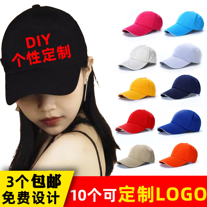 Advertising cap custom printed logo volunteer summer shade work promotion baseball duck tongue catering tourist hat custom made