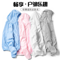  Sunscreen clothing custom printed logo summer anti-ultraviolet breathable ice silk cardigan long-sleeved blouse skin clothing thin jacket