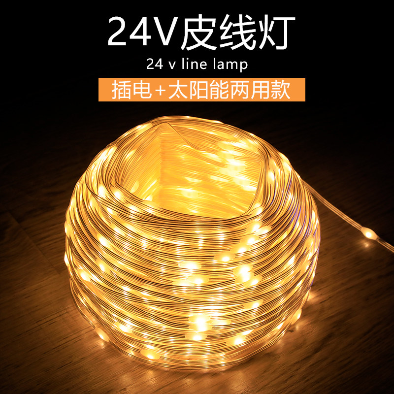 LED small colored lights string lights flashing lights starry outdoor project household garden tree lights solar leather line decorative lights