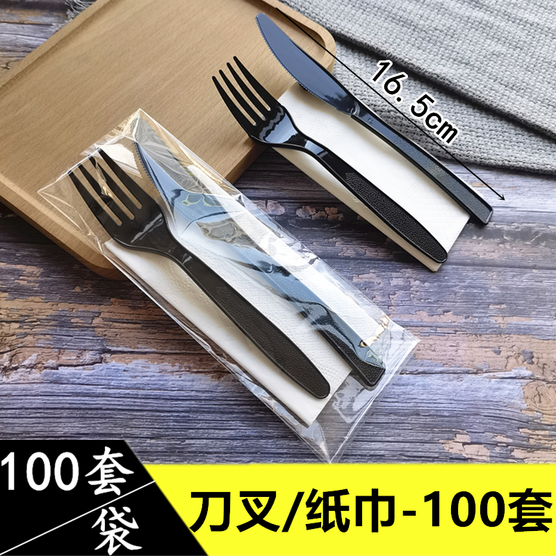 <!--一次性牛排刀叉勺西餐餐具三件套加厚塑料蛋糕叉甜品叉披萨叉套-->