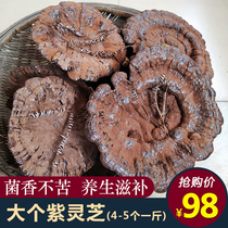 Nyingchi wild Ganoderma lucidum whole dried goods Northern Guangdong specialty semi-wild large purple ganoderma lucidum slices 4-5 a pound