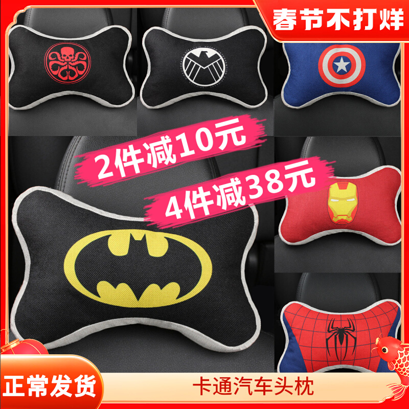 Car pillow cotton and linen seat neck pillow cartoon fabric pillow bone pillow four seasons universal thickened removable and washable