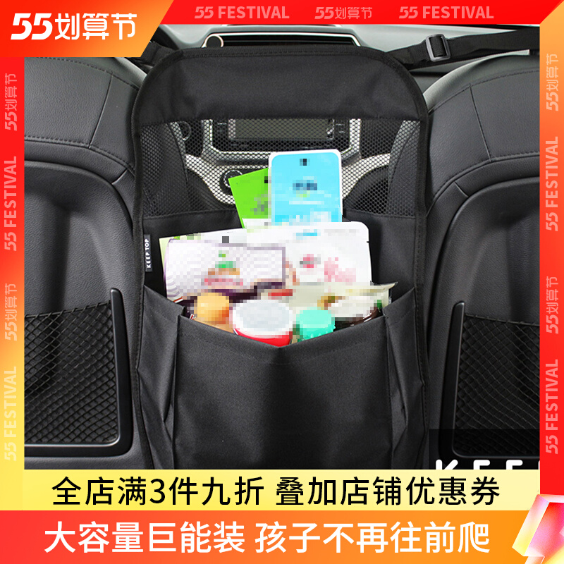 Car Seat Room Storage Bag In compartment Compartment Bag Multifunction central septstall Anti-child isolation Net hanging bag