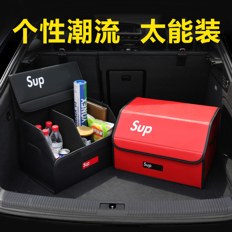 Tide brand car storage box Storage bag Car trunk finishing box Storage box Multi-purpose car interior supplies box