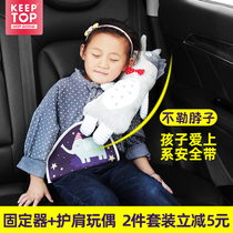 Childrens seat belt adjustment retainer Anti-strangulation neck strap Safety seat Portable car insurance belt Shoulder cover