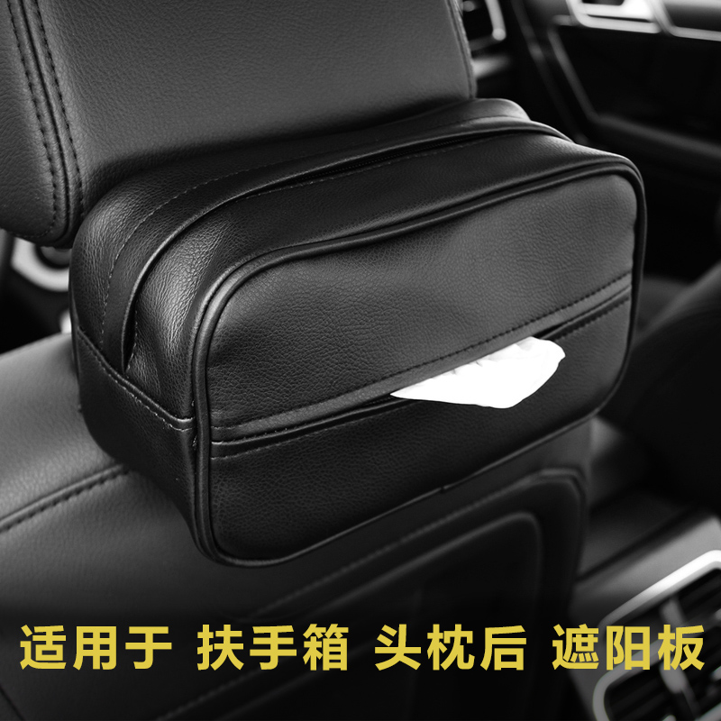 Car towel box Creative car crawl car toilet carton chair back shade armchair Cornetto function