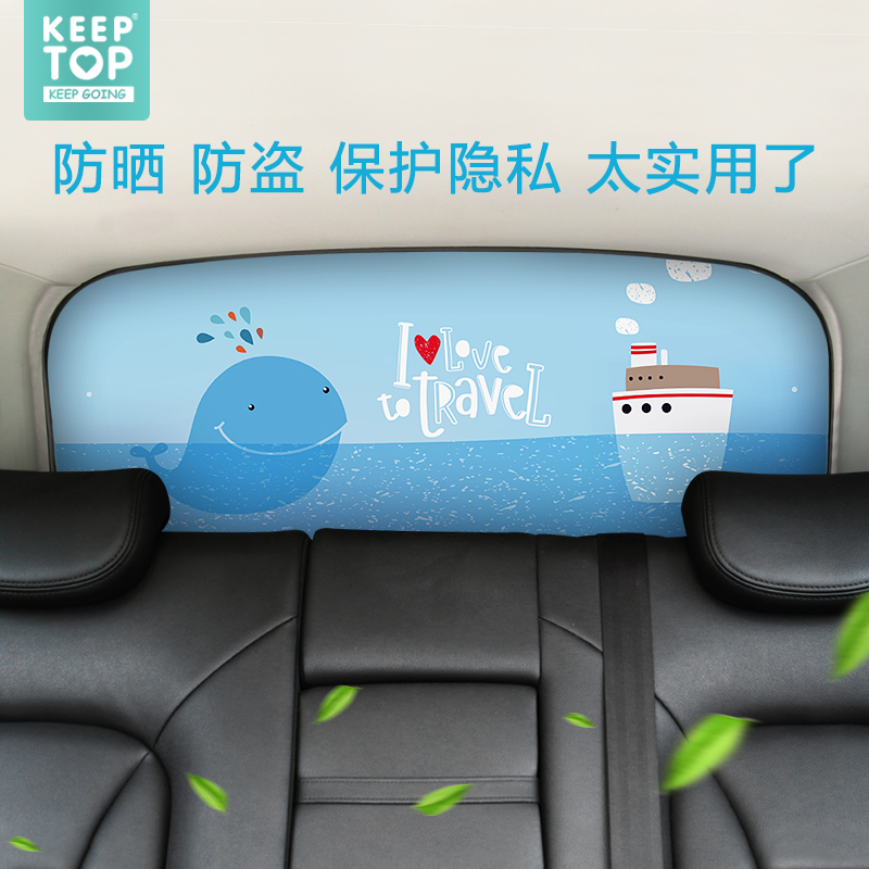 Car rear windshield sunshade Summer car rear window sunscreen heat insulation shading cloth Front window sunshade