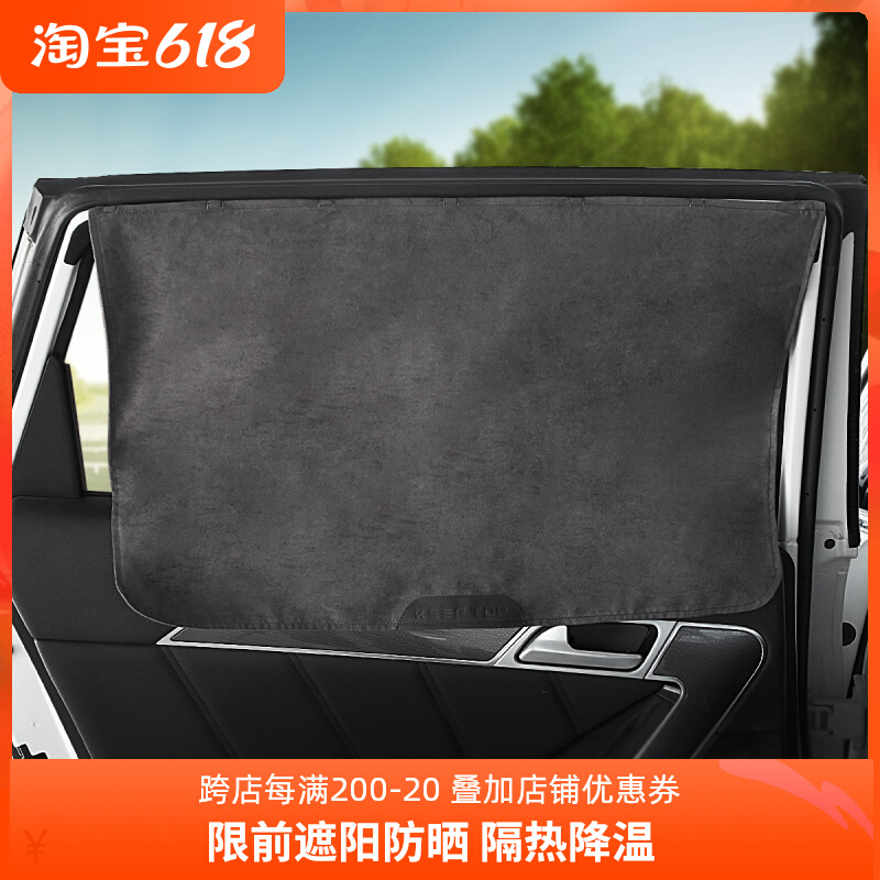 Car shading curtain window magnetic suction type on-board private curtain magnet side window sunscreen lifting telescopic car curtain