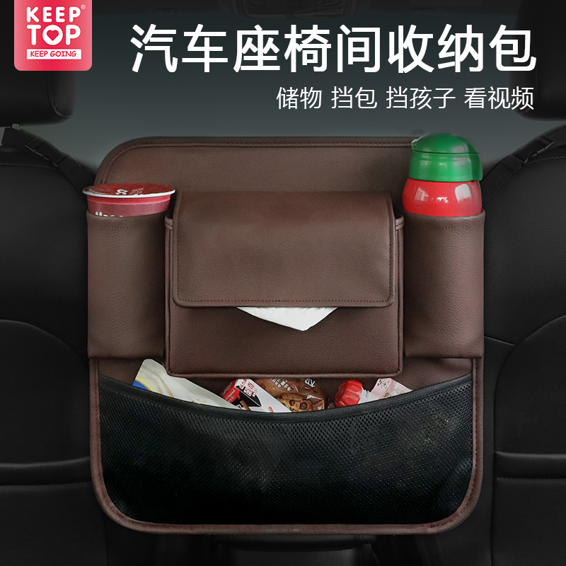 Car seat middle collection bag on-board chair back multifunctional storage mesh pocket hanging bag baby carrier in the baby carrier-Taobao