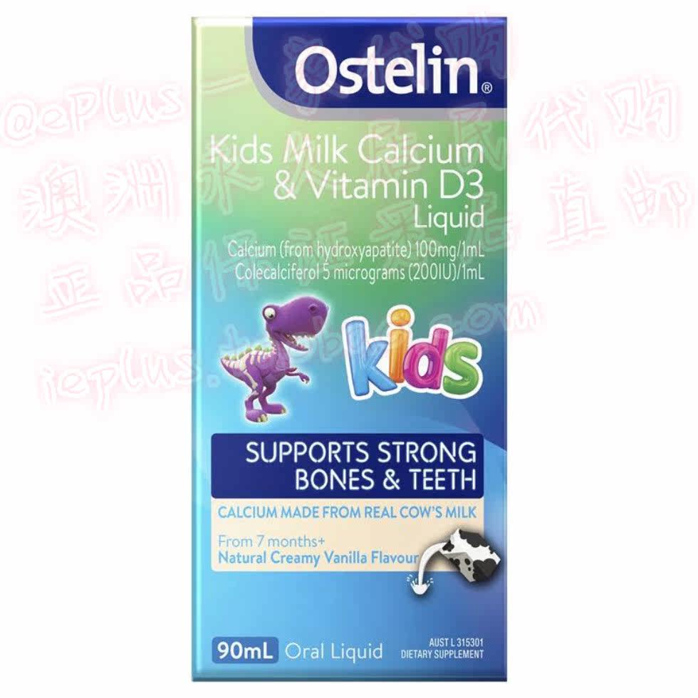 (Australian direct mail) Ostelin Kids small dinosaur children Vitamin D liquid calcium Liquid 90ml