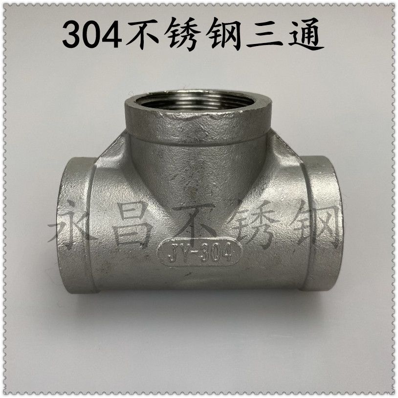 304 316 stainless steel inner wire tee, inner thread tee, industrial tee, 2 points, 3 points, 4 points, 6 points, 1 inch, 2 inches