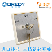 Automatic door Three-way key switch controller Induction door Multi-key switch Induction door program switch