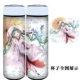 Cốc cách nhiệt anime tiểu cầu Hatsune Hai nhân dân tệ xung quanh miku tương lai Nhật Bản cốc inox - Carton / Hoạt hình liên quan