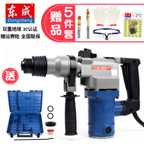 Dongcheng electric hammer Z1C-FF02-28 03-26 dual-purpose multi-purpose impact drill electric pick pick drilling Wall