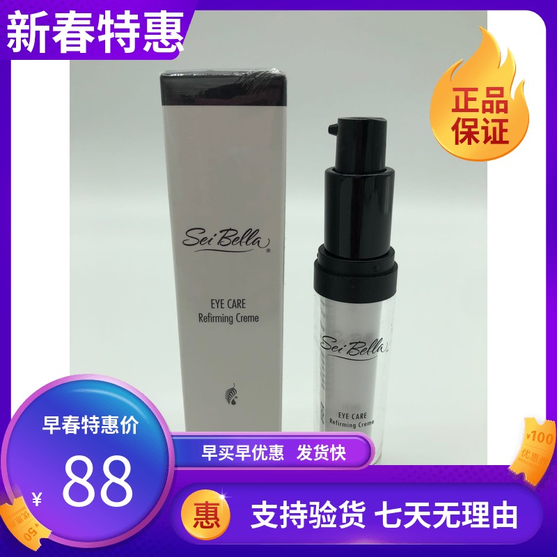 2713 Melaleuca Water bull Bena Firming Nourishing Eye Essence Cream 15 ml Melaleuca Eye Cream