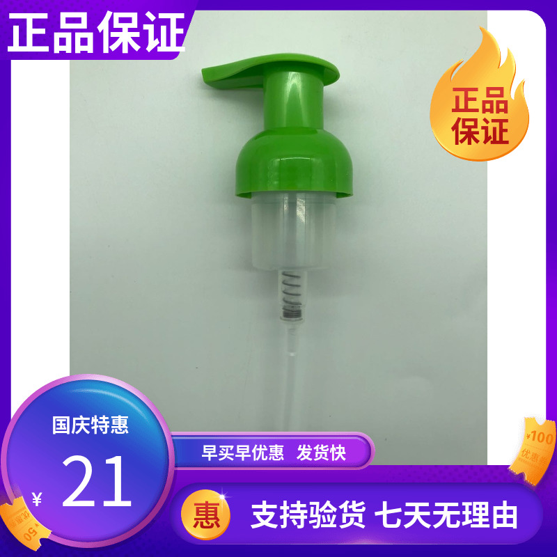 4921 Melaleuca baby bear hand washing dew pressure head hand washing hydraulic head pressure extractor pump