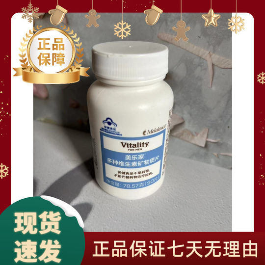 7771 Melaleuca Multivitamin and Mineral Tablets Men's Type 90 Tablets Complex Multivitamin