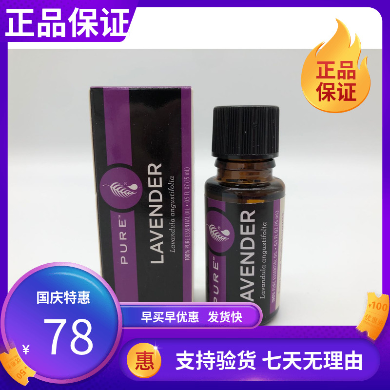 9276 Melaleuca Lavender Essential Oil 15ml