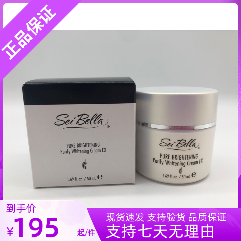 3126 Melons pure fair and white cream 50 ml daily frost cream